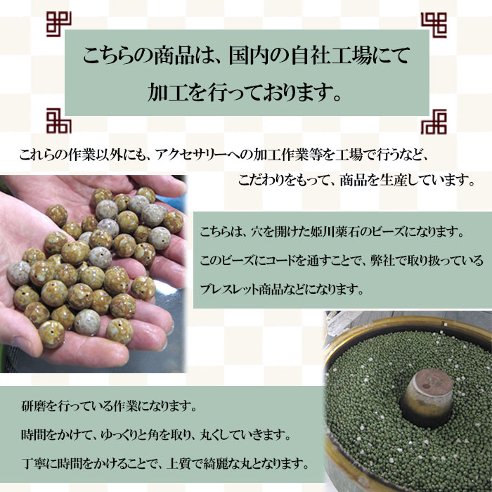 幡豆トーナライト 10ｍmブレスレット 愛知県産 はず 日本銘石 パワーストーン 天然石 カラーストーン