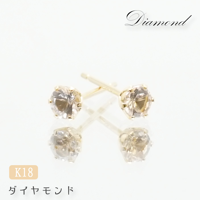 高級ジュエリーうのダイヤモンド天然ダイヤモンドピアス0.26ct　k18