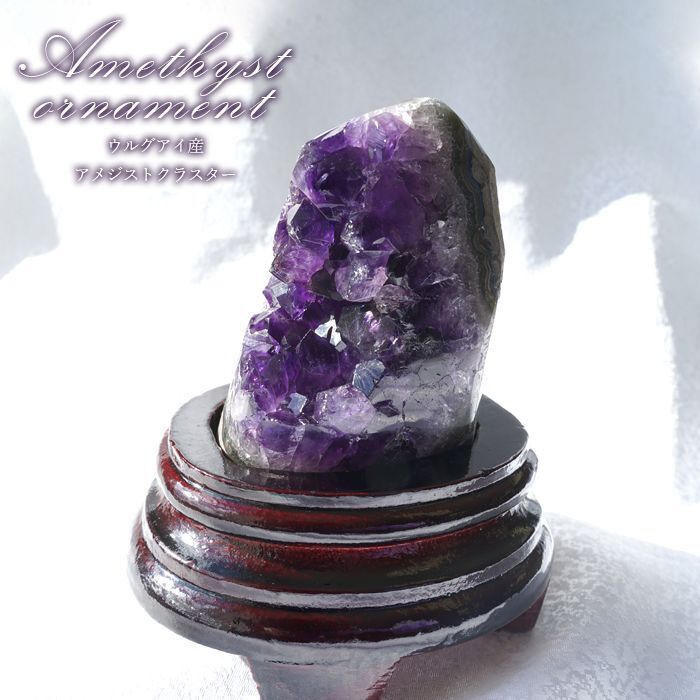 ヒーリングアメシスト 紫水晶 天然石 パワーストーン クラスター 
