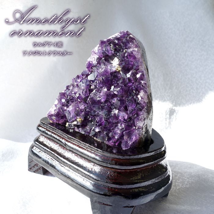 希少❣️原石 天然石　浄化　ウルグアイ産 アメジスト  紫水晶クラスター　20