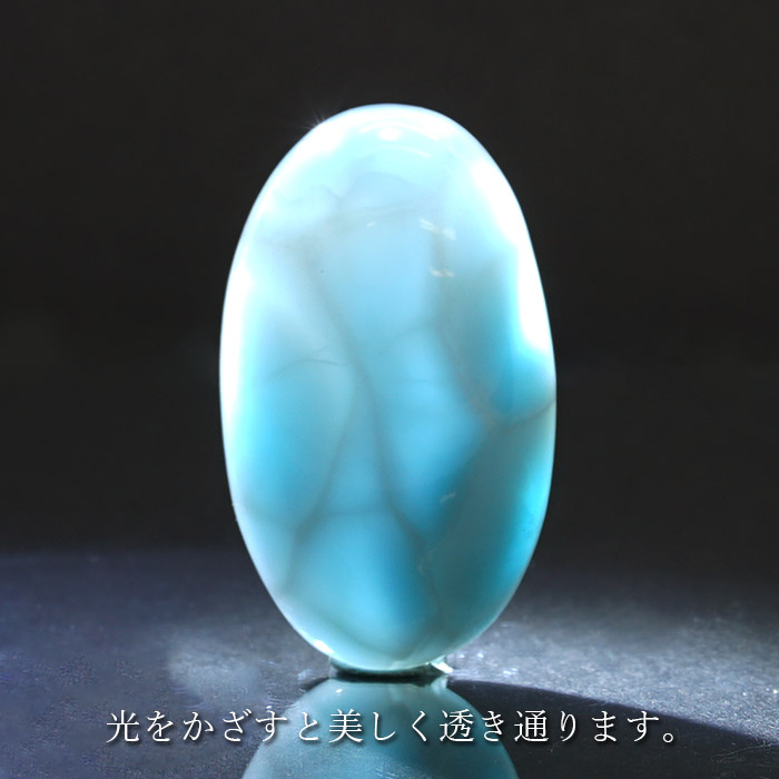 ラリマー ルース オーバル型 54.62ct ドミニカ共和国産 【一点物】 Larimar ブルー・ペクトライト 天然石 パワーストーン カラーストーン