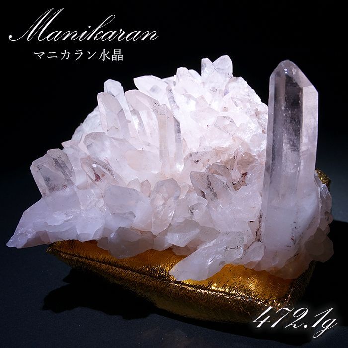 今季ブランド キラキラ ヒマラヤ マニカラン クラスター 原石 水晶 