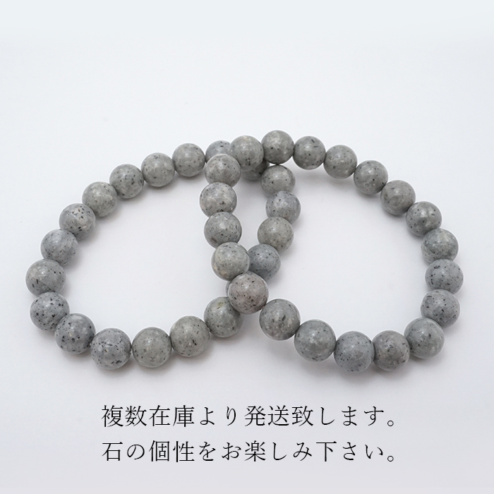 青海薬石 ブレスレット 10mm 新潟県産 日本銘石 パワーストーン 天然石 カラーストーン